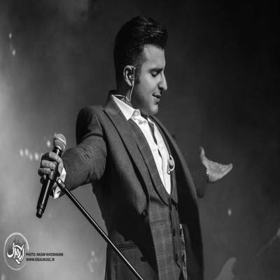 آهنگ من کنار تو یه روز خوش نداشتم از ترس تو