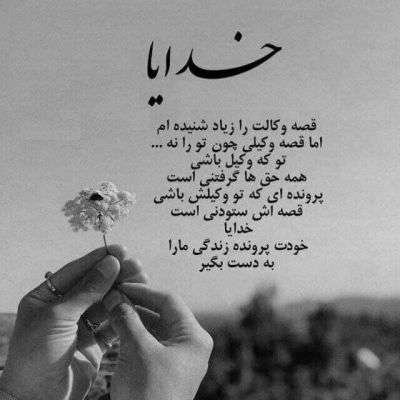 آهنگ هر جا که حرف تو میشه میشینم تنها یه گوشه با خودم میگم ولش کن اما میبینم نمیشه