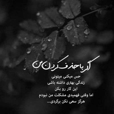 آهنگ نترس از هیچی من هستم پیشت تا آخرش