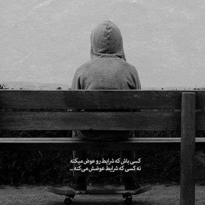 آهنگ با خودم فقط بزن حرفاتو دیوونه منو داری درداتو