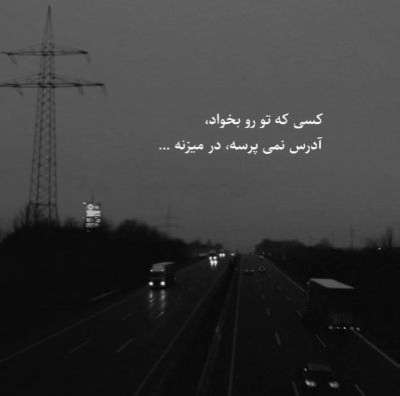 آهنگ ساحل تو چشماته که من دریا دلم میخواد