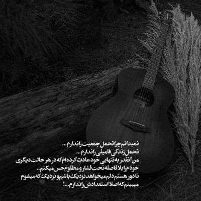 آهنگ با این که هرچی داشتمو دادی به بادش با این همه هنوز ازت خوشم میادش