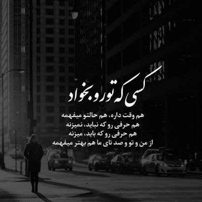 آهنگ امشب همین الان که بارون بارید بزن هر حرفی که با من داری