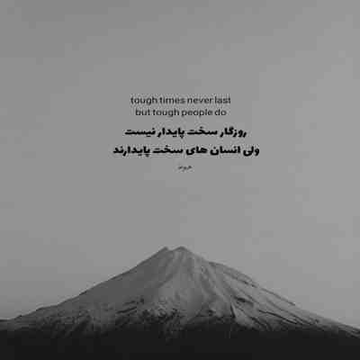 آهنگ کجا بودی شبایی که غما میکشتنم بی تو نگاه کن تو چشای خیس و تنهاییم منم بی تو