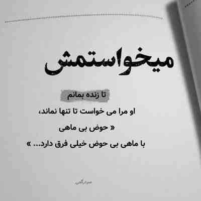 آهنگ دست نذار روی دلم خونه دلم عشق خوشگلم قربونت برم غم نیار توی دلم جون دلم ماهه کاملم