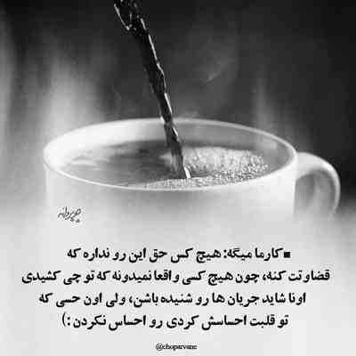 آهنگ دل میبازم اگر چه هر بار مرا شکستی مرا ندیدی تو دریایی منم که ساحل