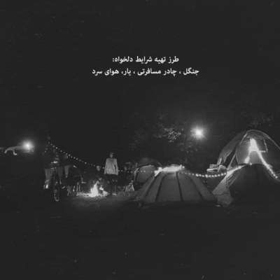 آهنگ شکستم همون جا که لیلا شدی شکستی همون جا که من گم شدم