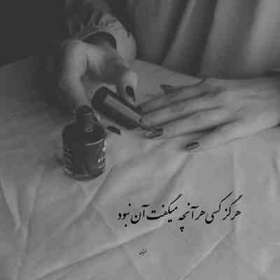 آهنگ مرور خاطراتت کارمه روز و شب زخمی که زدی جاش رو قلبمه هنوزشم