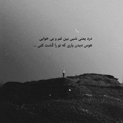 آهنگ تو نیستی دلم کلافه میشه یه غم به غمهام اضافه میشه