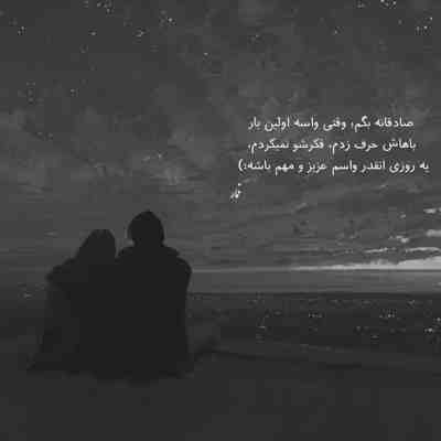 آهنگ تو تموم زندگیمی که میخوام برات بمیرم تو تا هرجا که بگی من واسه خاطر تو میرم