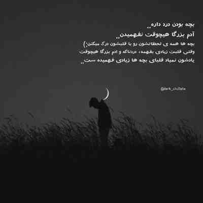 آهنگ به دل من اروم افتاده كه بارون مى خواد بياد امشب بايد برم بيرون