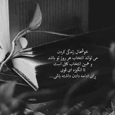 آهنگ تو که جای قلبم داری میزنی تو نیمه ی من نه تموم منی دنباله ی دریا چشمای تو