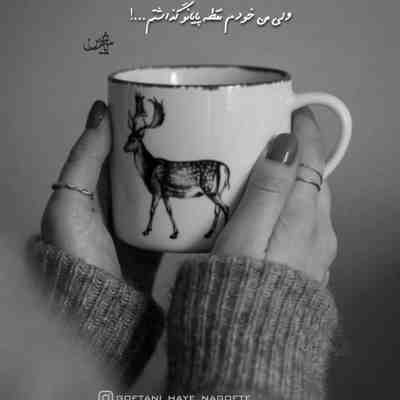 آهنگ بی وفا خونت خراب دیگه نمیشینم به پات از تو دلگیره دلم چرا منو کردی جواب