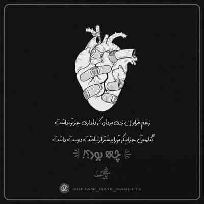 آهنگ آخه به محض تسلیم شدن من حمله کردی بد انگاری با هر چی آدم رو زمین هست دوره کردینم