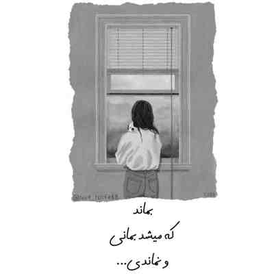 آهنگ چه چشای نابی موهای خرمایی حواست هست که فقط یه تنه دنیامی