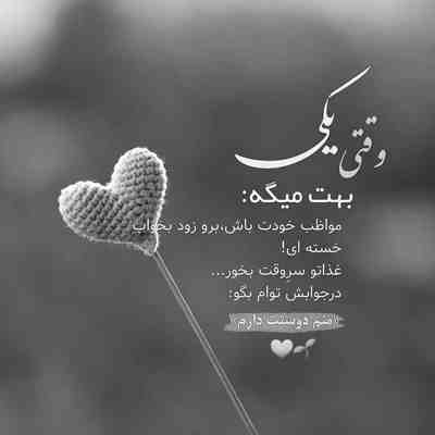 آهنگ کجا برم بعد تو من خسته از همه دلتنگ توام