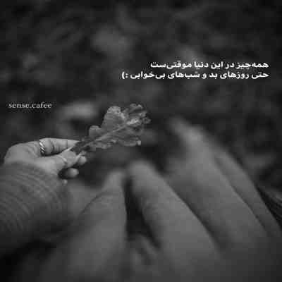 آهنگ همه ی دلم ماله تو پاشو بیام دنباله تو وقته پریدنه بیا وا کن واسم بالتو