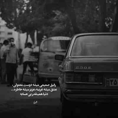 آهنگ شیرین من فرهادت کو تنها شدی و دلدارت کو دلتنگی زیاد خوابت نمیاد شبهاتون کو