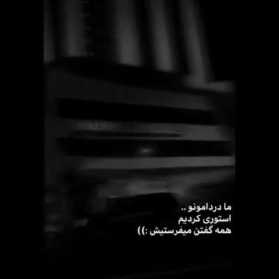 آهنگ قلب من بی تو میلرزه نفسم بنده به اون ناز چشات الهی من فدات