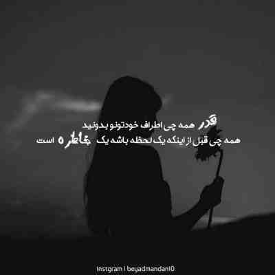 آهنگ آخه خیلی کاملی از پیشم نمیخوام بری