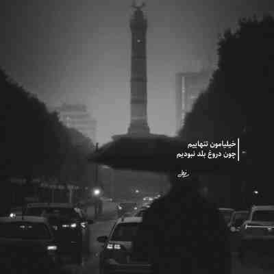 آهنگ نوشتم رو برگای خیس آبی من دوست دارم خدایی چشم انتظارم میدونم چشم به راهی