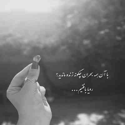 آهنگ این یه نفر مال منه همه جون منه بدونین همه نه به دنیا نمیدم یه تار موشو نفس منه