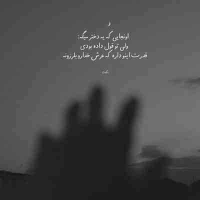 آهنگ کل زندگیم شدی بدون تو روزام شب نمیشه منو تو هستیم مال همو دنیا رو میچرخیم با یه پرواز