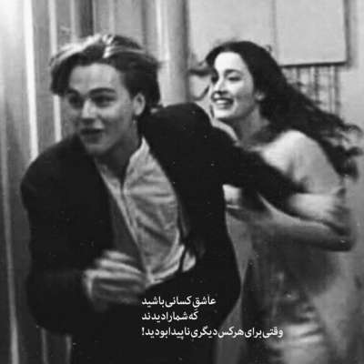 آهنگ می رقصم و شادم به هوایت جانم به فدایت