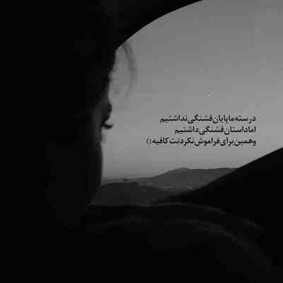 آهنگ میخوام از نفسات شبا گل بچینم