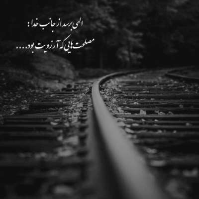 آهنگ ای جان به قربان همان صورت خندان توست دل پریشان شده از حالت چشمان توست