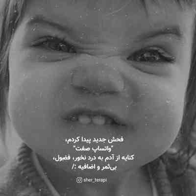 آهنگ از این حالت جدیدم بگم پیشمی ولی تنگ میشه هی واسه تو شدیدا دلم