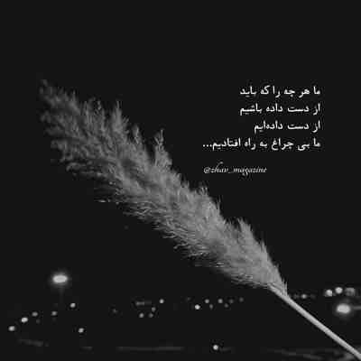 آهنگ بازی نکن با این قلبمو دیگه تموم کن این بحث رو