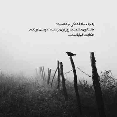 آهنگ جونم واست در میره حالم عشقه واگیره دیوونم در بندم تا کی چاره ی من فقط زنجیره