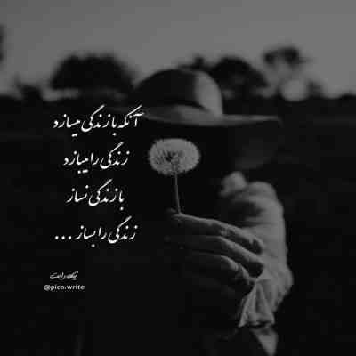 آهنگ حیف من که تو نموندی پیشم من میخواستم با تو یکی شم کاری کردی ده سال پیر شم