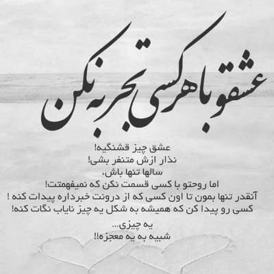 آهنگ آی نگار زیبا آی تو که دوری از ما قرارمون تو ساحل تنگ غروب دریا