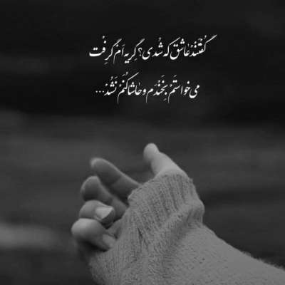 آهنگ دلمو قدم قدم زدم به نامت