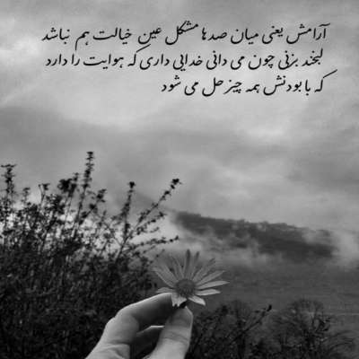 آهنگ میترسم از این راه از درد بی درمان تو میروی یک روز با آخرین باران