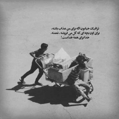 آهنگ میخوای بری برو ولی بگو چجوری یادم بره خاطره هاتو