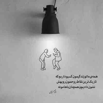 آهنگ مگه دست خودته بخوای با من لج کنی