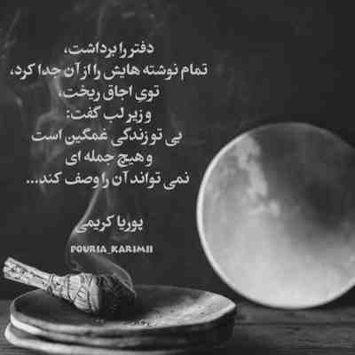 آهنگ آهای پاییز اومدی بازم اون اینجا نیست زیر بارونت سرا پا خیس