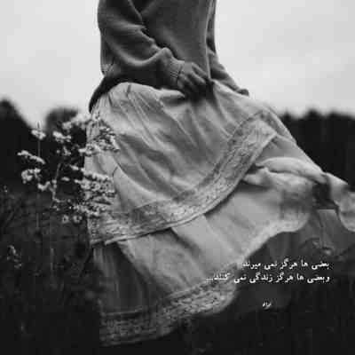 آهنگ تنهایی چند فصل پاییز دیدم هرجا که حرفت باشه من میرم