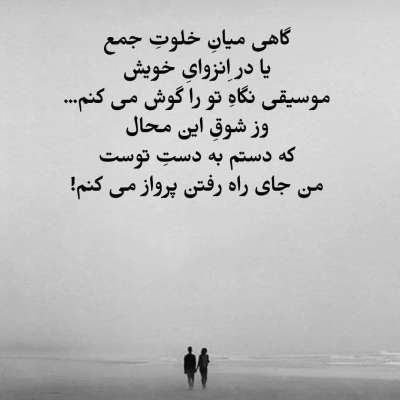 آهنگ بارون گرفت بی چتر و خیس دنبالت میگردم و هیچ خبری نیست