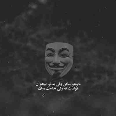 آهنگ چشات مگه آهنرباست که منو هی چپ و راست میکشه سمت خودش