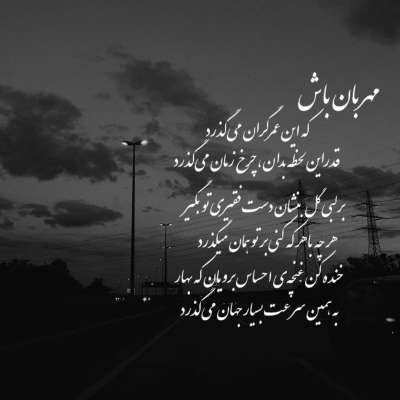 آهنگ کم کم ولیم بریدن ریمیکس