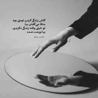 آهنگ زیبای چشم آبی از جنس عشق نابی آرامش بعد از یه خوابی دنیا دورم جمع شه