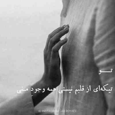 آهنگ آرزوم بودی ولی نشد آخرم مال خودم باشی آروزت بودم ولی کاری نکردی که تو دلم جا شی