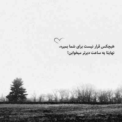 آهنگ یه سفر با تو میچینم یه شمال تورو میبرم هر طرف تو باشی من به عشق تو اون ورم