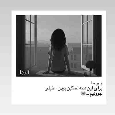 آهنگ آی لیلا یه گوشه چشمی بنداز بذار نیمه ی گمشدم دوباره بشه پیدا