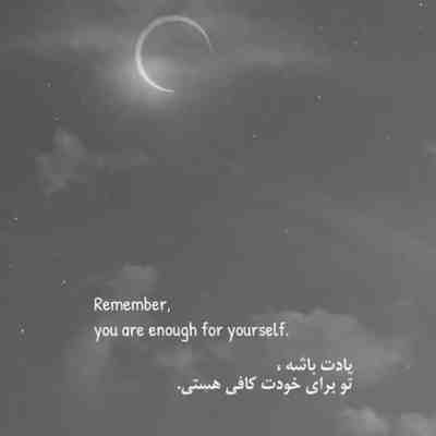 آهنگ تو کشتی همه چیو تو من دیگه نمیفهمم کیا بد و کیا خوبن میسوزونم خشک و ترو فرق نداره واسم