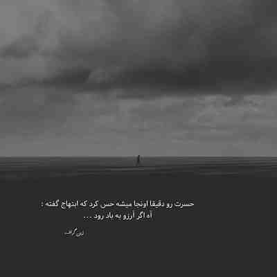 آهنگ دلم تنگه واسه غر زدنات هول زدنات تو چشام زل زدنات نصف شب تو خیابون دور زدنا